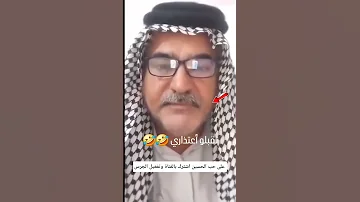 أعتذار الرجل الذي أنزل العلم الايراني في كربلاء العراق اكسبلور الشيعة الإمامية بغداد ياعلي مدد 