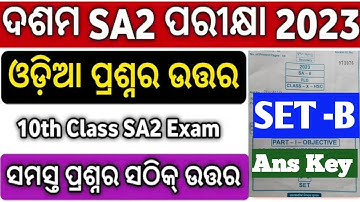 Mil Odia Answer Key sa2 Exam 10th Class Question answer // Class 10 sa2 Mil Odia answer key Set b |