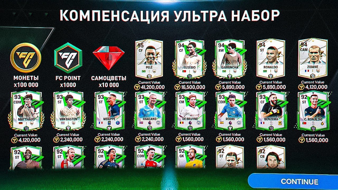 кристаллы в фк мобайл