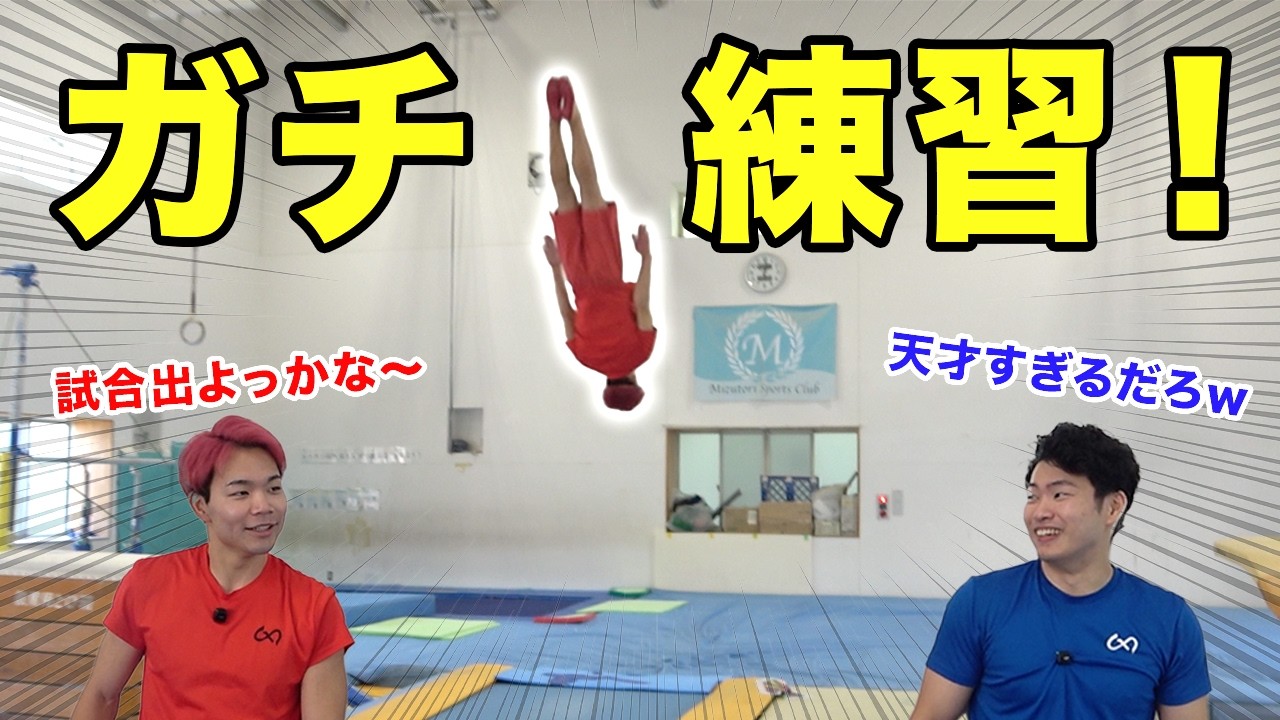 操縦適正と技倆 Serious Practice] Practice with a Genius #2 ~Trampoline, Parallel