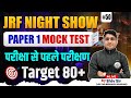 UGC NET 2025 Paper 1 Mock Test | Expected Paper Pattern & Questions | Live by Shiv Sir