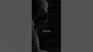 اسلام صبحي  | سورة هود آية ١١٥