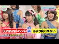 SUPER☆GiRLSがスタジオで大暴走！ゆうきりんの“やり過ぎな○○“とは…？！【TiARY TVか…