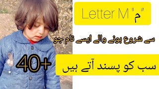 Girls name|Trending 40+ Girls name start with letter M | م سے شروع ہونے والے لڑکیوں کے  نام