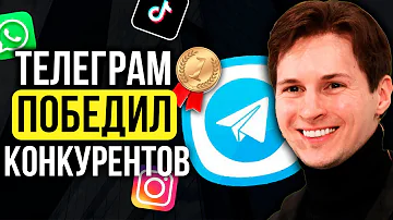 Телеграм снова ЛУЧШИЙ / Инстаграм вернёт самую нужную функцию / WhatsApp добавил новые фишки