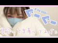 【歌って 踊ってみた】ぐーぐー【20,000人ありがとう】