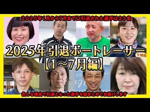 BOAT RACE CARD 2025 【ノーマル83選手、レア12選手】＋特典