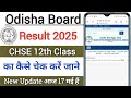 Odisha Board Class 12th Result Kaise Check Kare 2025 | How To Check Odisha Board Result Class 12th ✅