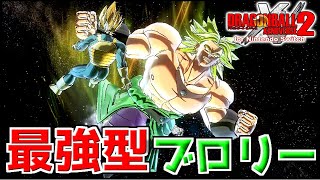 対人最強の 最強型ブロリー でpq行ったらまさかの結末に ドラゴンボールゼノバース2 Youtube