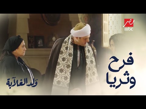 مواجهة عنيفة بين فرح وثريا اللى كان بيحميكي إتقتل