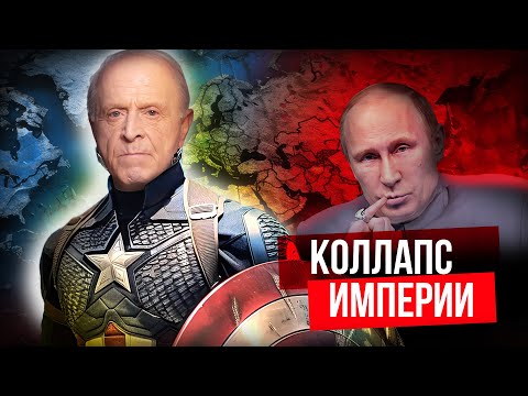 Видео: Ошибка, которая предрешила судьбу России. Американский учёный загнал в угол Путина