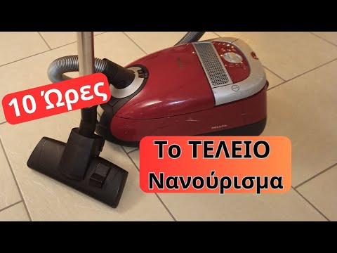 Βίντεο: Γιατί λέγεται σκούπα;