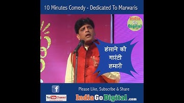 Comedy by Gaurav Sharma  |  Marwari Special   |    IndiaGoDigital.com