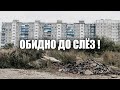 Возвращаюсь в Комсомольск! Люди так жить не должны! Разруха в регионах Переезд в Москву✦ВЛОГ