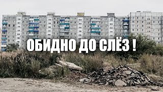 Возвращаюсь в Комсомольск! Люди так жить не должны! Разруха в регионах Переезд в Москву✦ВЛОГ