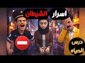 اسرار الشيطان درس الحياه الحرامي حلقات مجمعه غامضه رعب واثاره وغموض من ارشيف المحاكم قضايا معقده