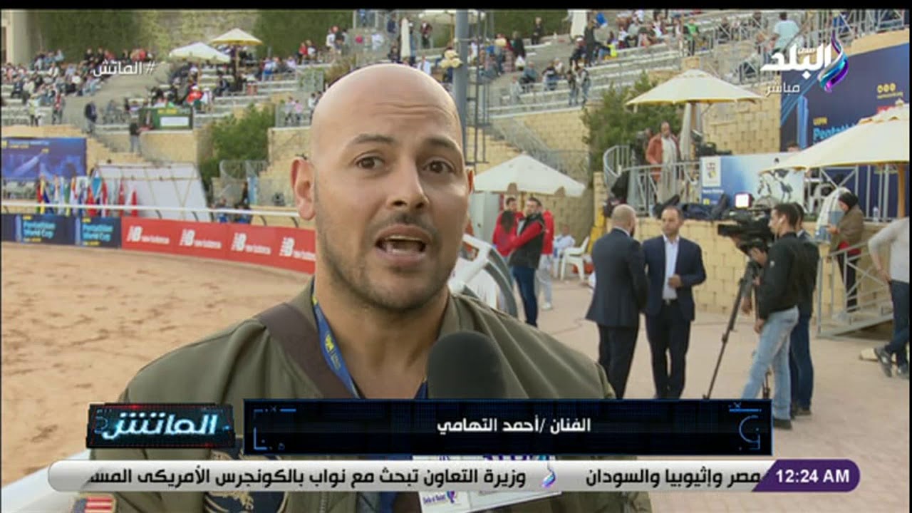‫الماتش - نهائي بطولة كأس العالم للخماسي الحديث "سيدات ...