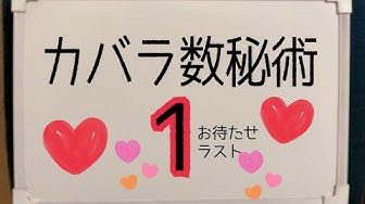 カバラ数秘 Youtube