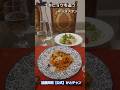 ユキヒョウを追う!42. ついに完結!ようやく首都に到着!美味しいご飯を頂きました!Indus Caravan Residency!≫ 加藤英明【公式】かとチャン