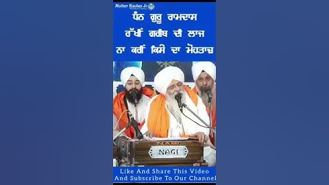 Thumbnail of new gurbani shabad dhan guru ramdas ji #subscribe #viral