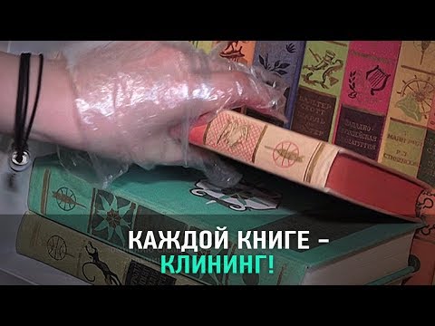 Как ухаживать за книгами?