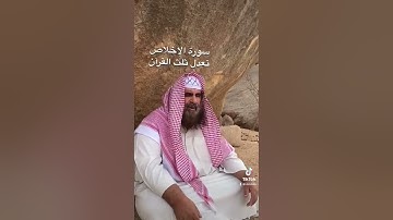 دحيم الحماد 1443ه سورة الإخلاص تعدل ثلث القرآن