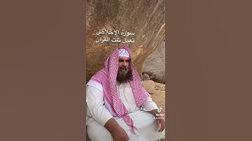 دحيم الحماد 1443ه سورة الإخلاص تعدل ثلث القرآن
