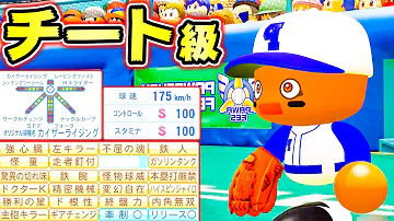 تحميل ファミスタクライマックス最強マイ選手の作り方 投手編 Mp4 Mp3