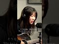 本気のラブソング / 眉村ちあき