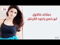 دبكات عالاول 2023 ابو خصير ياعود القرنفل دبكات عالاول 2023 ابو خصير ياعود القرنفل