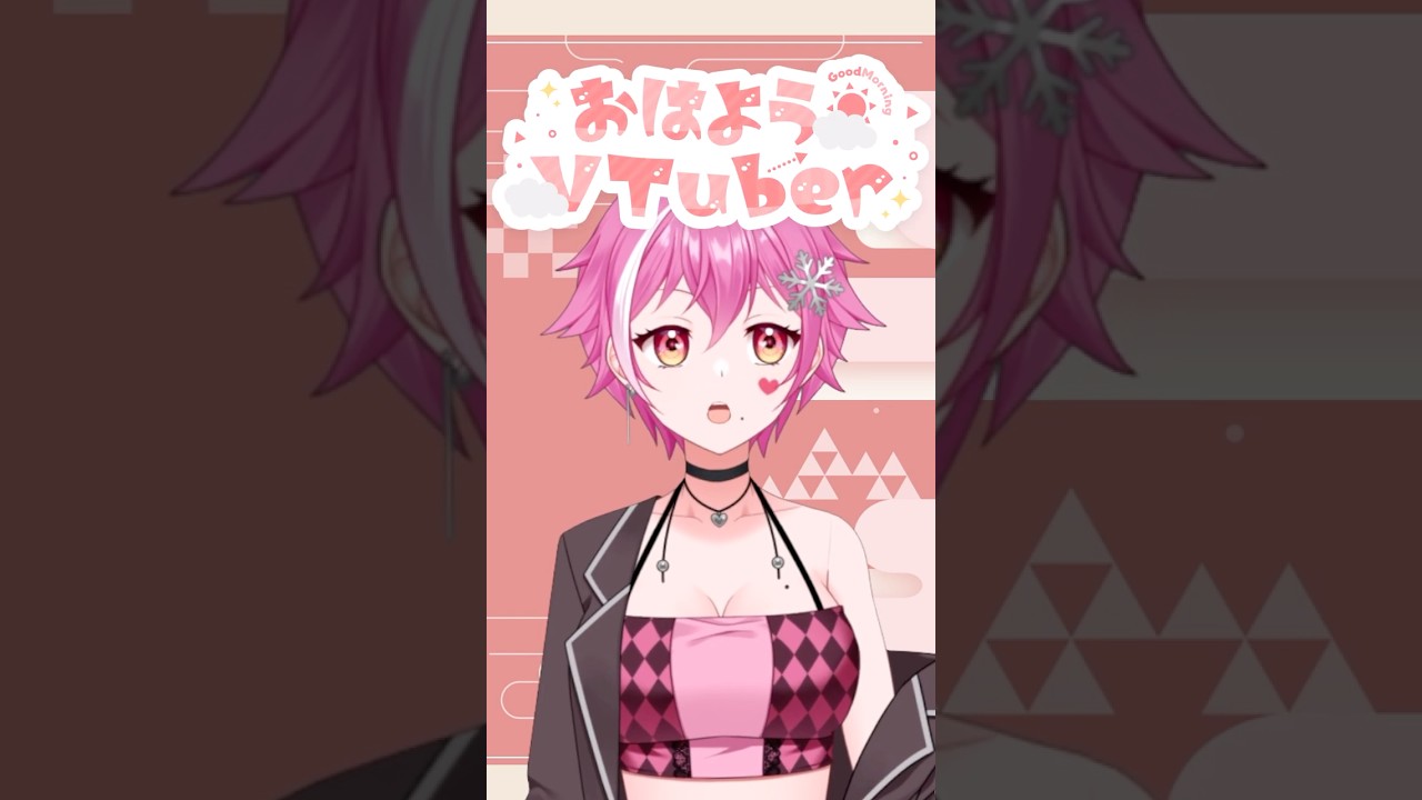 10月13日おはゆき~ #個人vtuber #vtuber