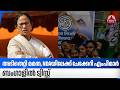 അടിതെറ്റി മമത,NDAയിലേക്ക് ചേക്കേറി എംപിമാര്, ബംഗാളില് ട്വിസ്റ്റ് | Mamata Banerjee