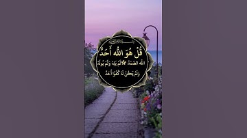 #egzonibrahimi #سورة_الإخلاص #ikhlas #quran #اكسبلور #القزابري