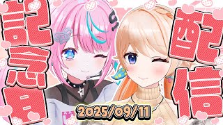 【#みりれん記念日】アイドルなみりれん？今年はついにみりれんが動く動く❤