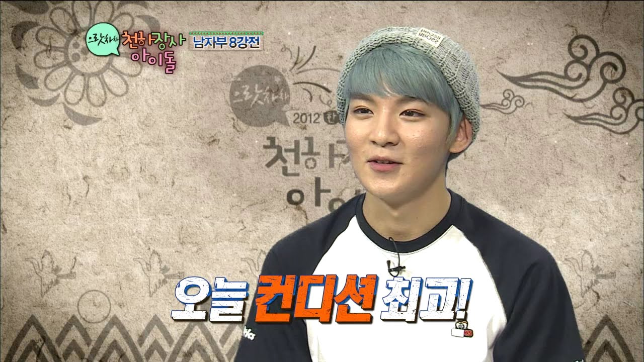 【TVPP】Ricky(TEEN TOP) - Battle with Hyunsik(BTOB), 리키(틴탑) - 으랏차차 씨름 대결 @ Strong Idol