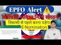 EPF alert: 🔴 Avoid these common mistakes when filing claims#EPFO_E_Nomination