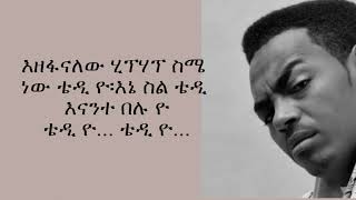 Teddy Yo- Gurage Tone (lyrics) Ethiopian music