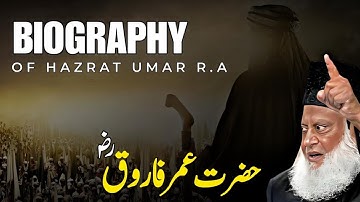 Legacy of Wisdom: Hazrat Umar R.A | Dr. Israr Ahmed Unveils Inspiring Biography