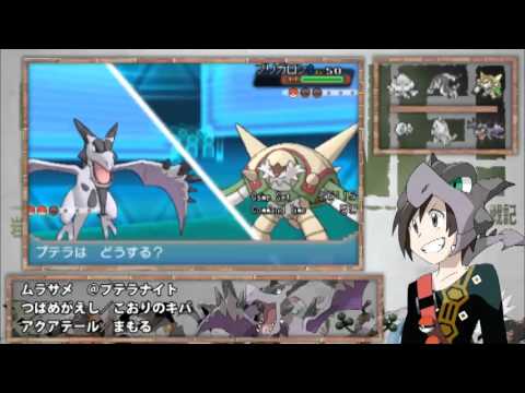 実況 ポケモンoras 岩統一に捧ぐシングルレート メガプテラ 1 Youtube