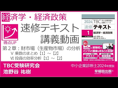 経済法 速修テキスト 講座詳細 | 司法試験・予備試験対策をするなら ｜ 加藤ゼミナール