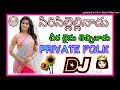 Sirisillellinaadu Cheera Lainu Thecchinaadu DJ SONG MIX ROAD SHOW Private FOLK DJ SONG MIX BY DJ C.R Mp3 Song