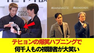 1 minute ago! Taehyung's hilarious incident sent thousands of viewers into fits of laughter #BTS ...