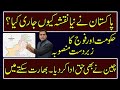 Pakistan's Map explained by Imran Khan