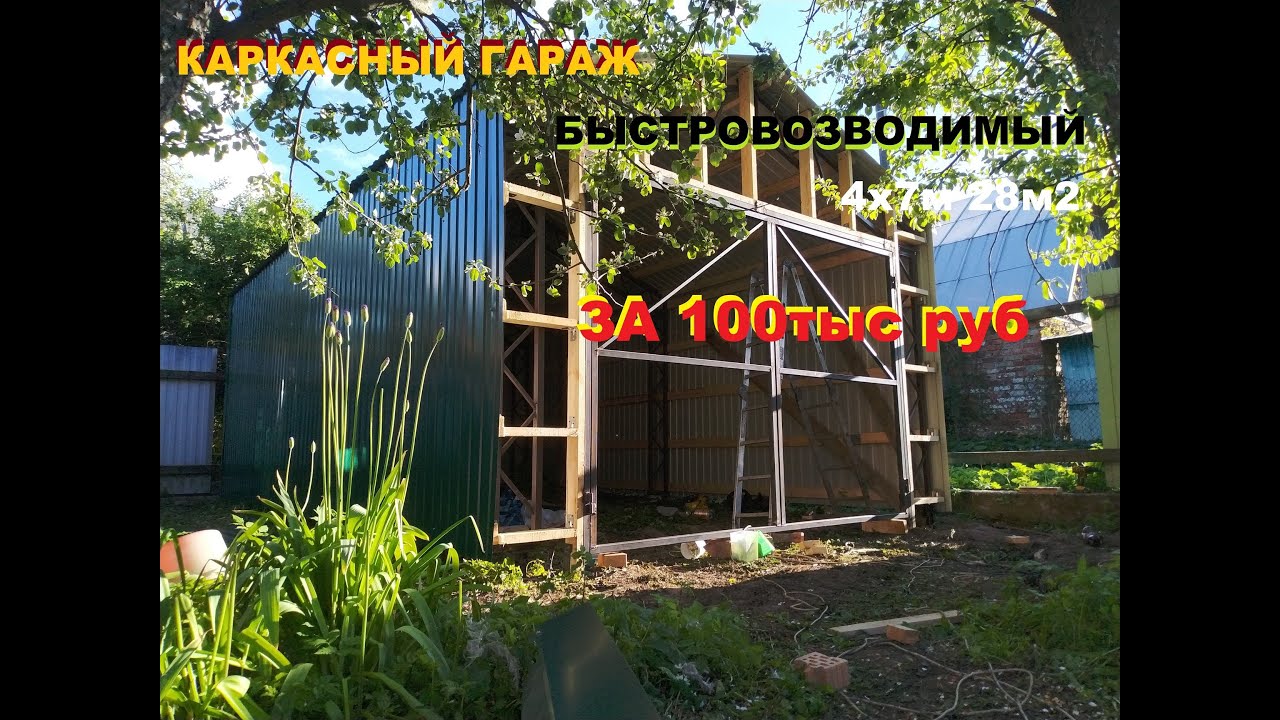 Курганинск сборный дом гараж