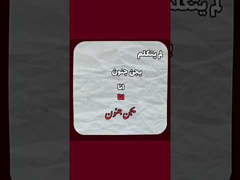 اضرب خماسي ف اسداس