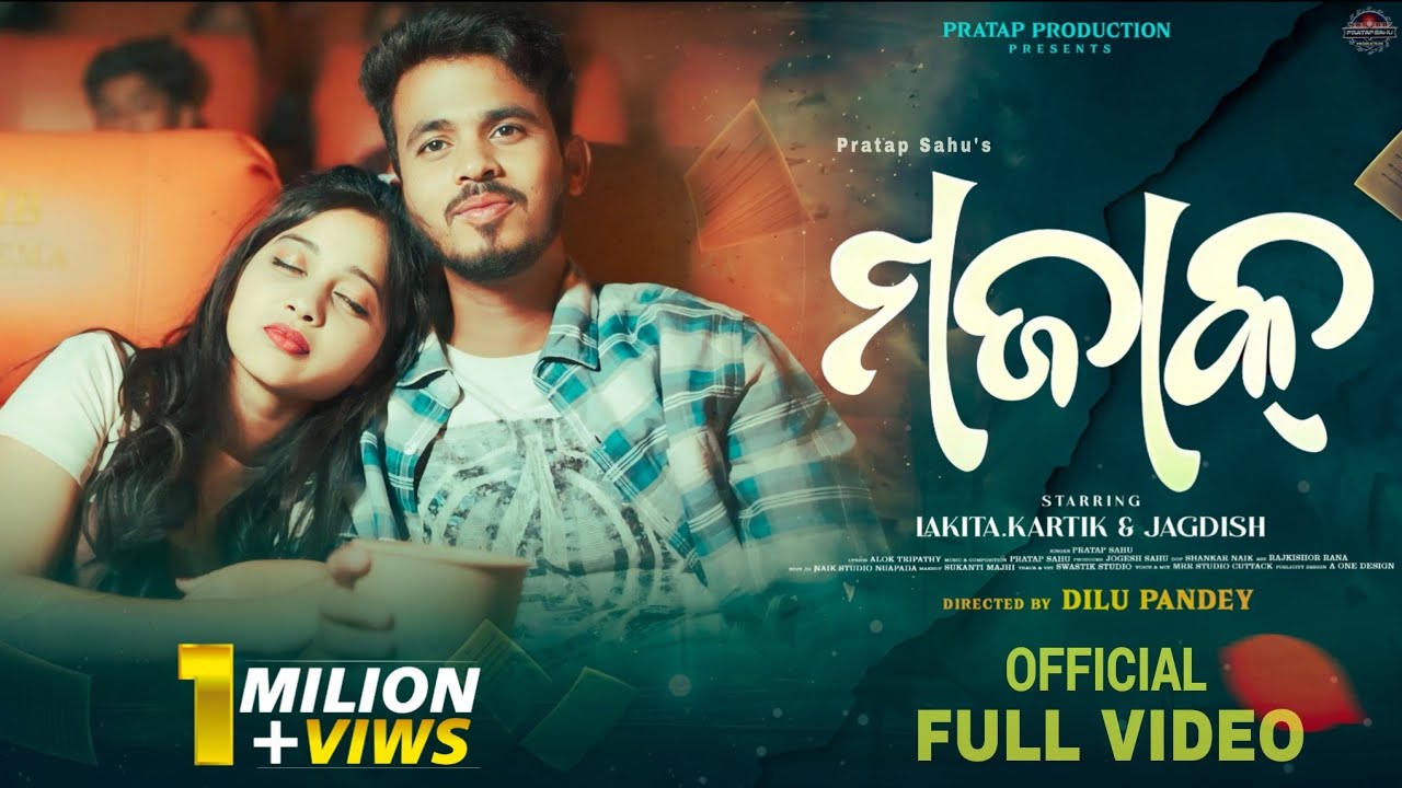 MAZAAK | Full Video | New sambalpuri Song | Pratap sahu | Lakita & Kartik | Jagadish | Alok #video