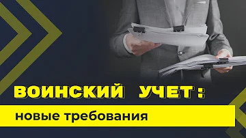 Что за организация военкомат