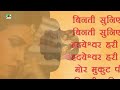 बिनती सुनिए नाथ हमारी - गीत | Sadhana Sargam | Mahabharat Song | EP - 27 | Pen Bhakti Mp3 Song