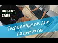 Перекладчик для пациентов