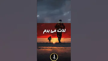 اگر اونا نباشن من از بین میرم 